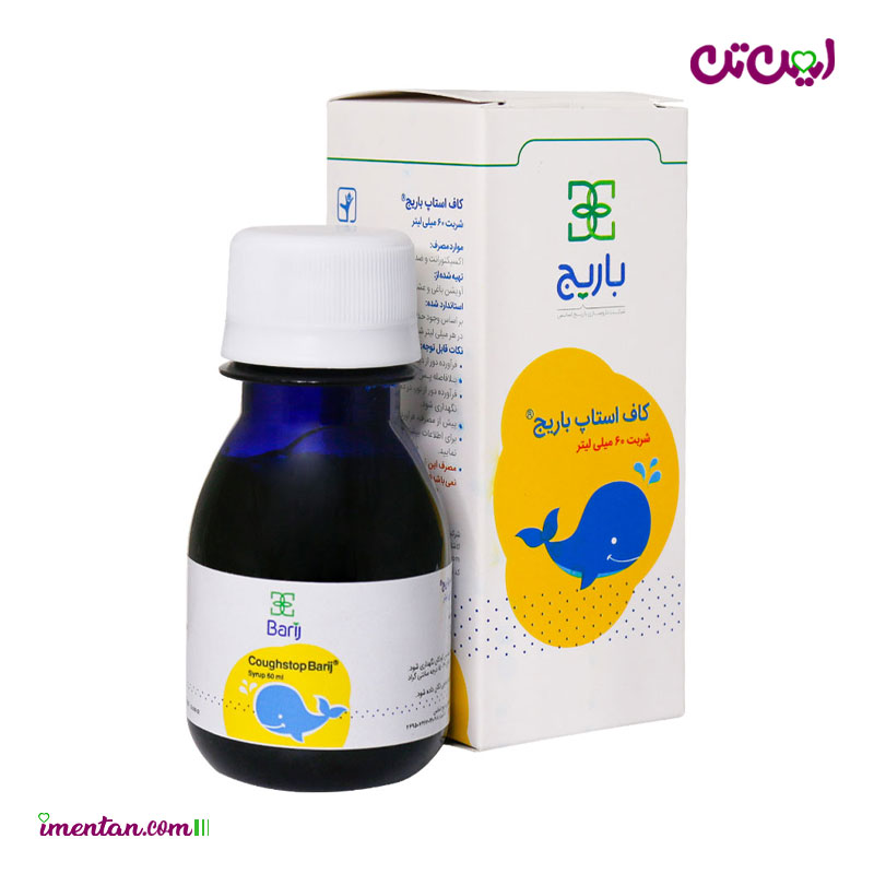 شربت گیاهی کاف استاپ باریج