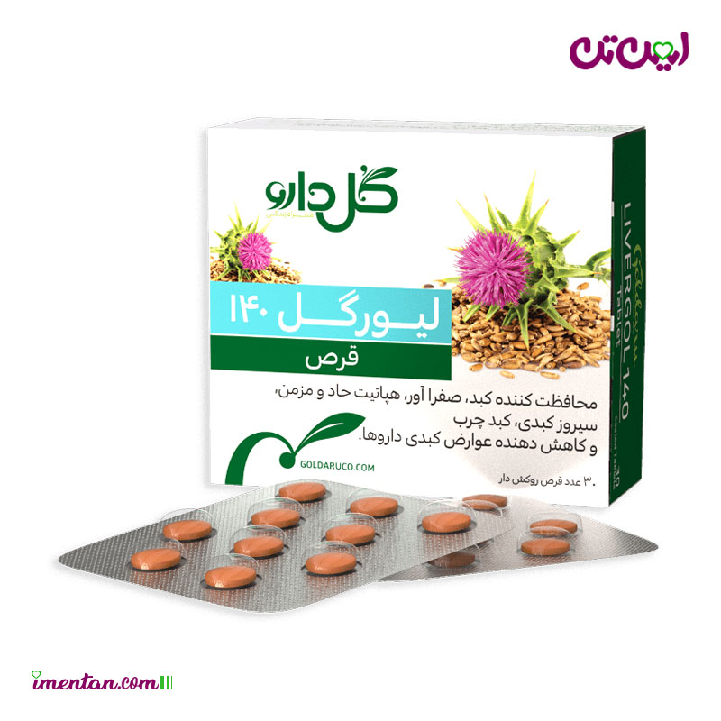 قرص لیورگل ۱۴۰