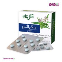 قرص میگراگل