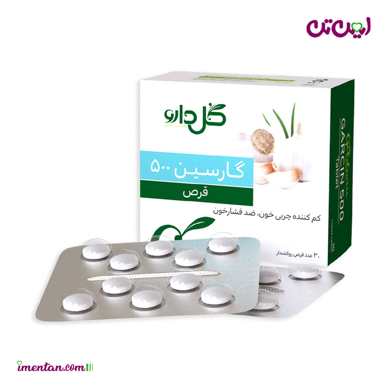 قرص گارسین ۵۰۰