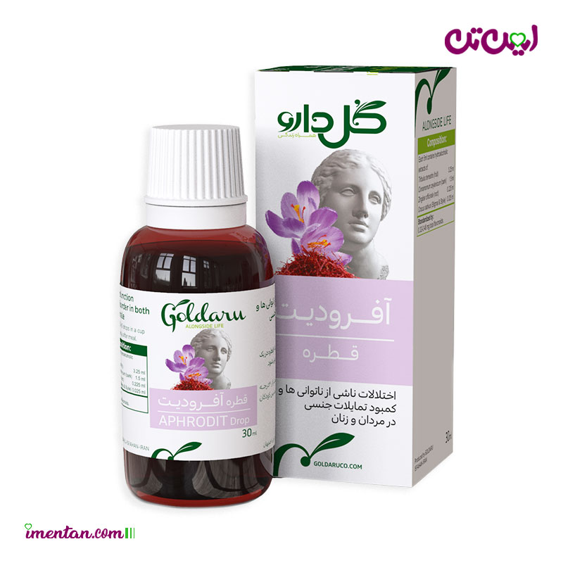 قطره آفرودیت
