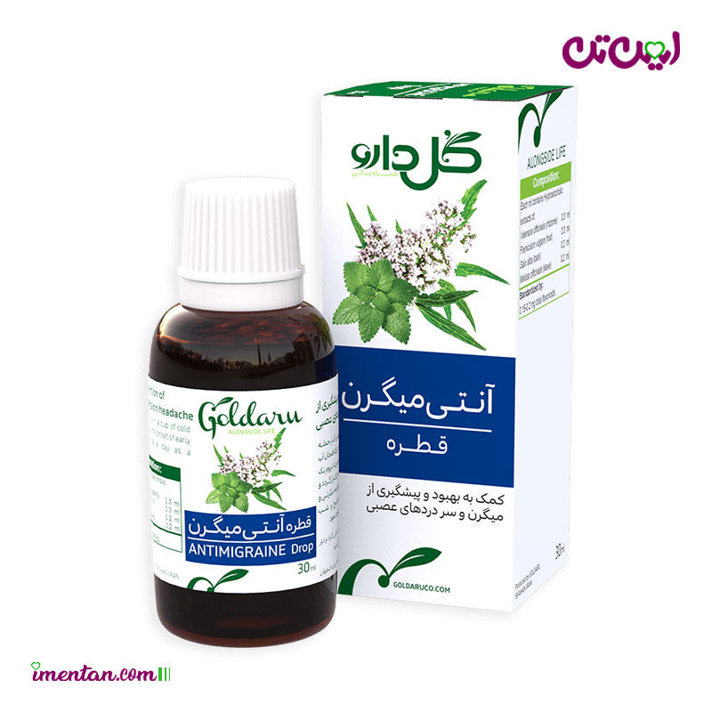 قطره آنتی میگرن
