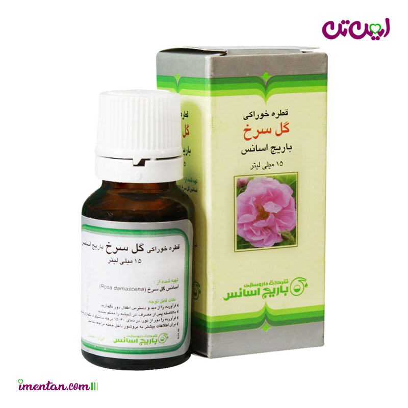 قطره خوراکی گیاهی گل سرخ باریج