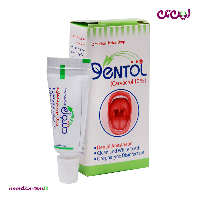 قطره دنتول