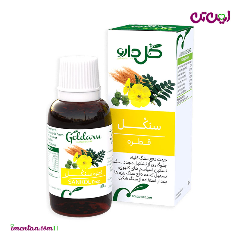 قطره سنکل