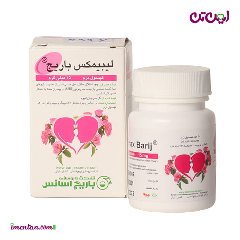 کپسول نرم لیبیمکس باریج